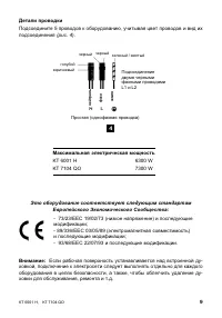 Страница 9