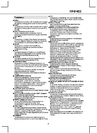 Страница 34