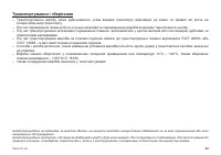 Страница 43