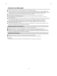 Страница 34