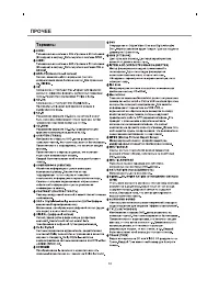 Страница 58