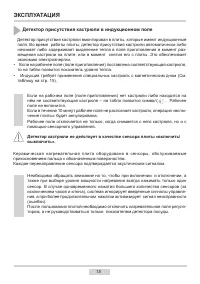 Страница 15