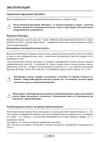 Страница 20