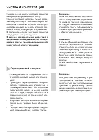 Страница 26