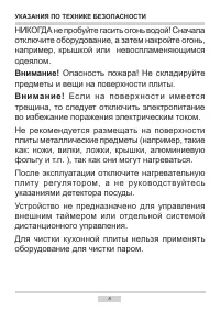 Страница 5