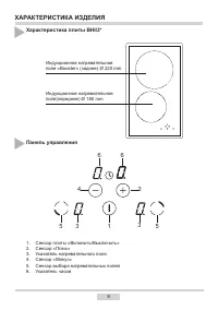 Страница 9