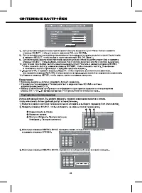 Страница 48