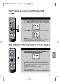 Страница 34