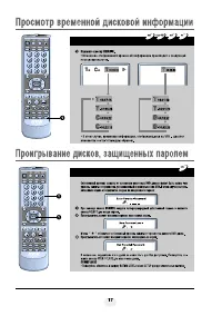 Страница 19