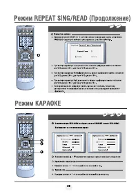 Страница 29