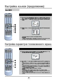 Страница 38