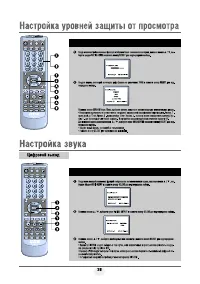Страница 39