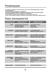 Страница 42