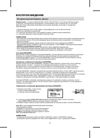 Страница 29