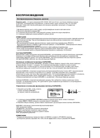 Страница 30
