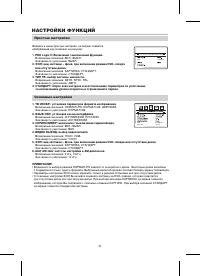 Страница 33