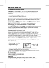 Страница 30