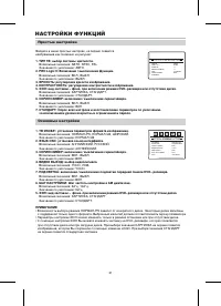 Страница 33