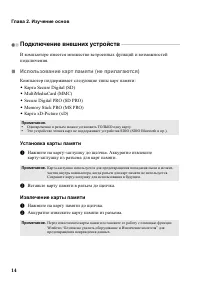 Страница 18