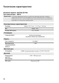 Страница 22