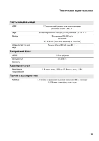 Страница 23