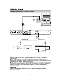 Страница 16