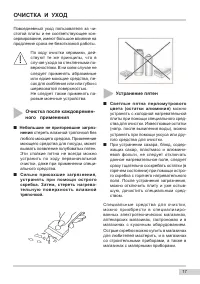 Страница 17
