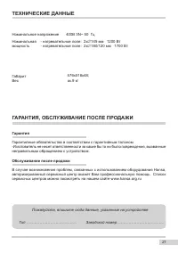 Страница 21