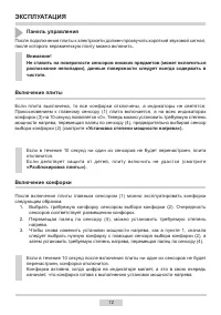 Страница 12