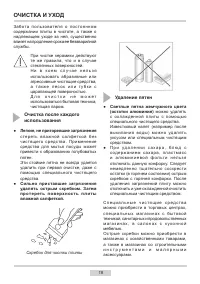 Страница 18