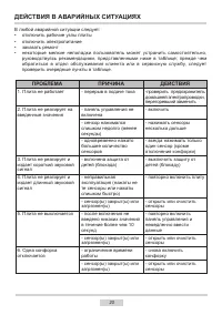 Страница 20
