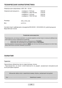 Страница 22