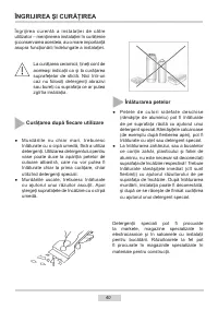 Страница 40