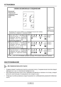 Страница 11