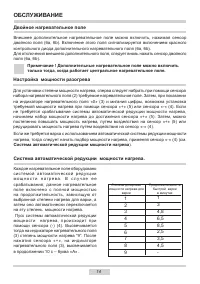 Страница 14