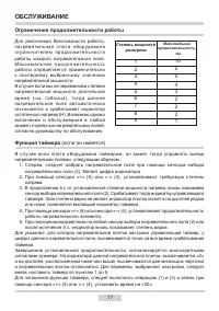 Страница 17