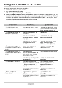 Страница 20