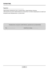 Страница 23