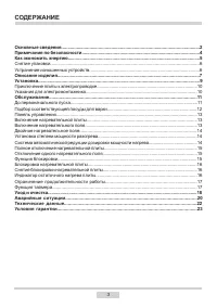 Страница 3