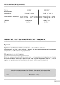 Страница 17