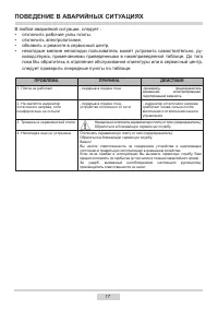 Страница 17
