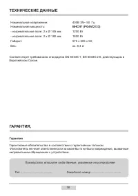 Страница 18