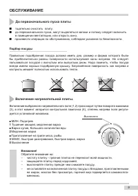 Страница 9