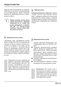 Страница 13