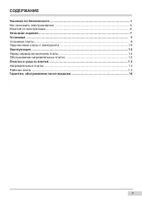 Страница 3