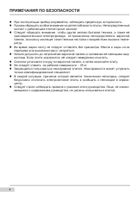 Страница 4