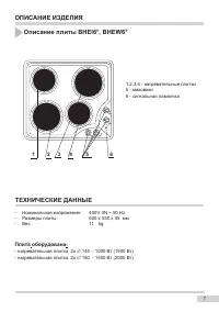 Страница 7