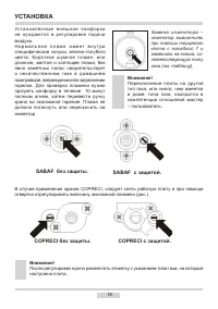 Страница 16