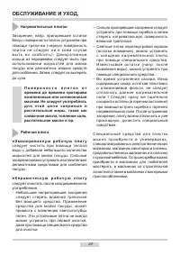 Страница 24