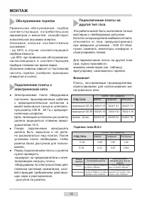 Страница 13